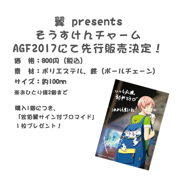 バンドやろうぜ Agf17特設公式サイト