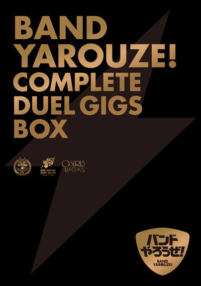 「バンドやろうぜ! 」COMPLETE DUEL GIGS BOX(完全生産限定版) [Blu-ray] mxn26g8